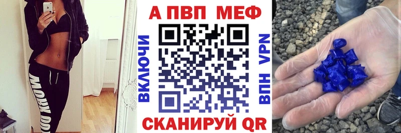 А ПВП Crystall  Горячеводский 