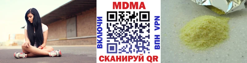 MEGA ССЫЛКА Горячеводский МДМА Molly как найти закладки
