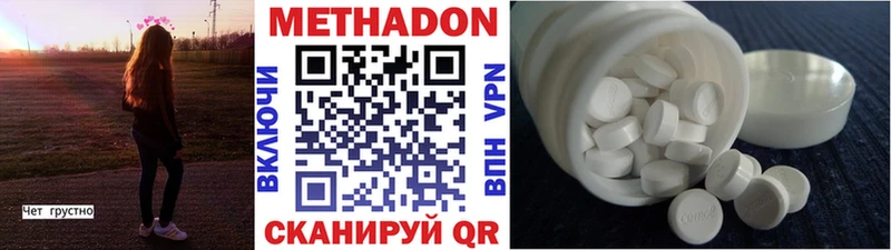 МЕТАДОН VHQ  Горячеводский 