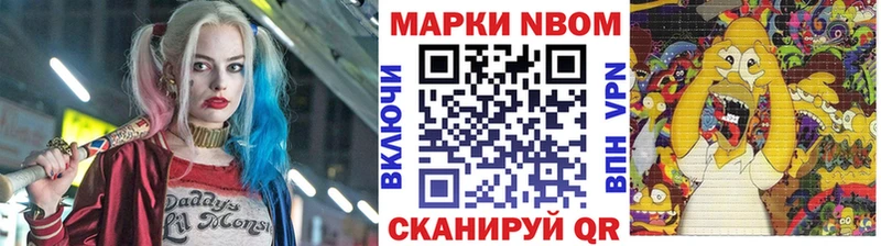 Марки 25I-NBOMe 1500мкг  магазин продажи наркотиков  Горячеводский 